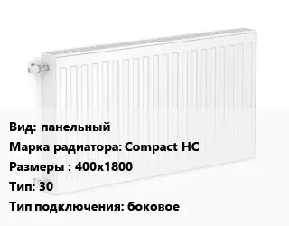 Радиатор стальной панельный Compact HC 400х1800 30 Подкл:боковое
